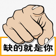 昆山网谋解梦网-人才招聘